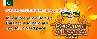 شاندار ویلکم بونس promotion